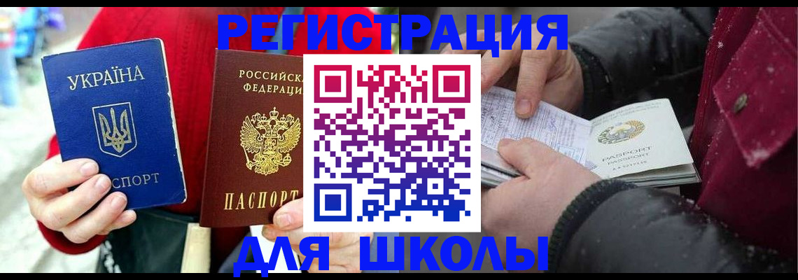 временная регистрация купить в Чаплыгине
