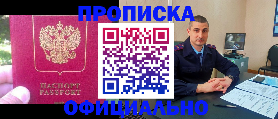 временная регистрация гарантия в Чаплыгине