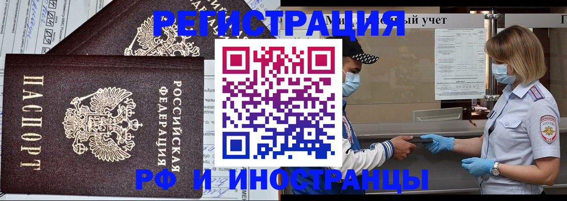 регистрация в Чаплыгине