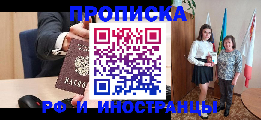 регистрация в Чаплыгине