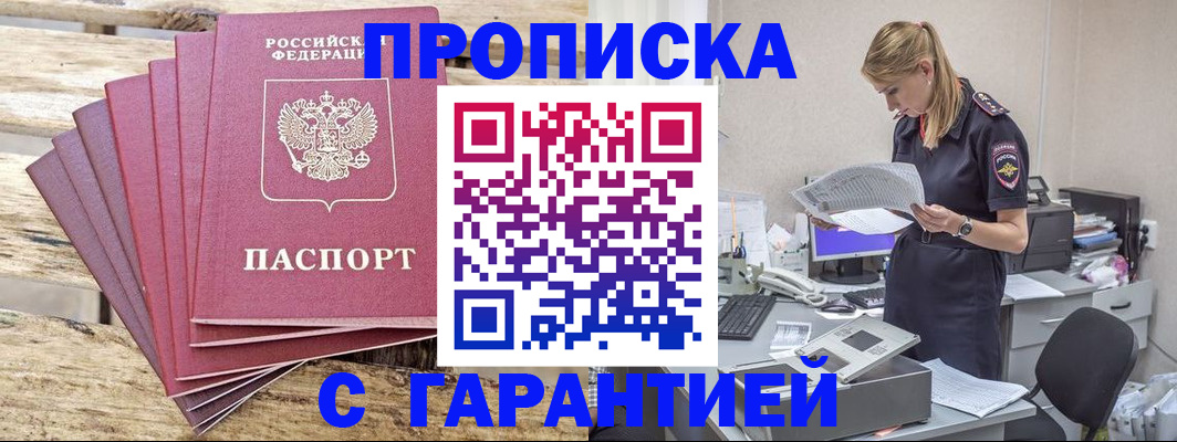 временная регистрация госуслуги в Чаплыгине